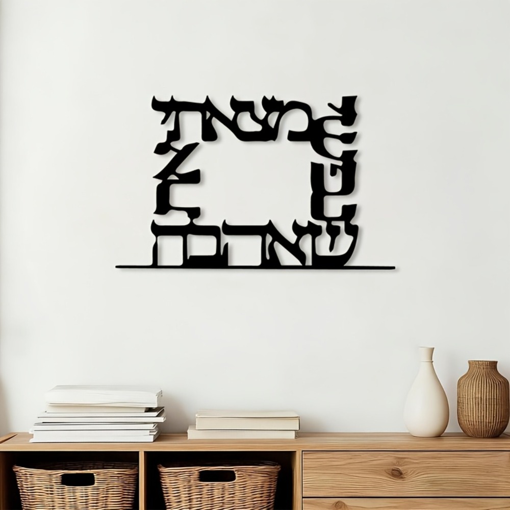 Art & Craft Kortingscode - CIFBUY Modern İbranice Harf Metal Duvar